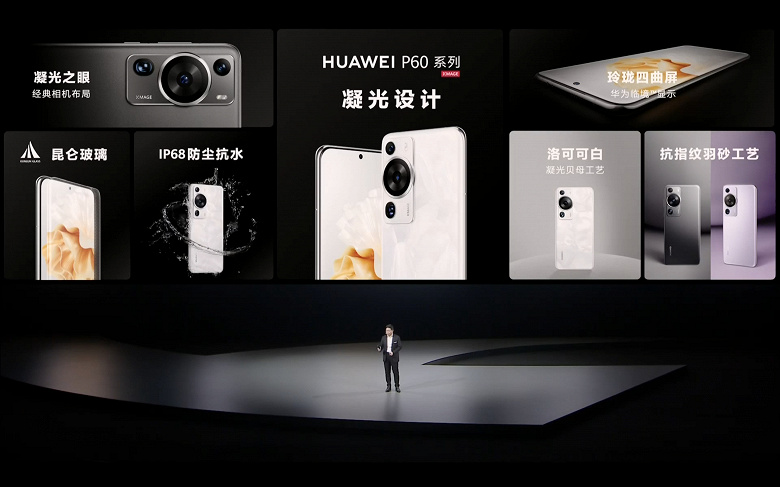 Передовая камера XMAGE, защита IP68, сверхпрочное стекло Kunlun. Представлены Huawei P60 и P60 Pro — первые в мире смартфоны с двусторонней спутниковой связью